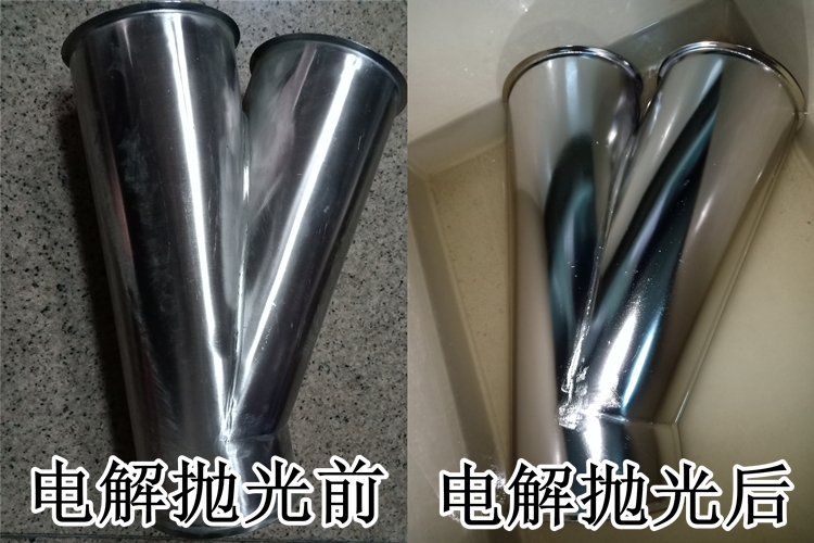 不锈钢厨用管电解抛光解决方案